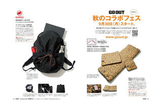 Outdoor Style GO OUT November 2024 vol. 181