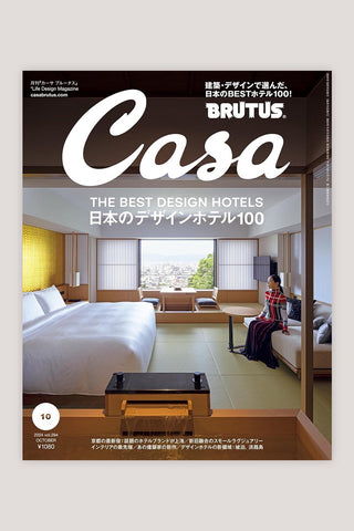 Casa BRUTUS October 2024 vol. 31